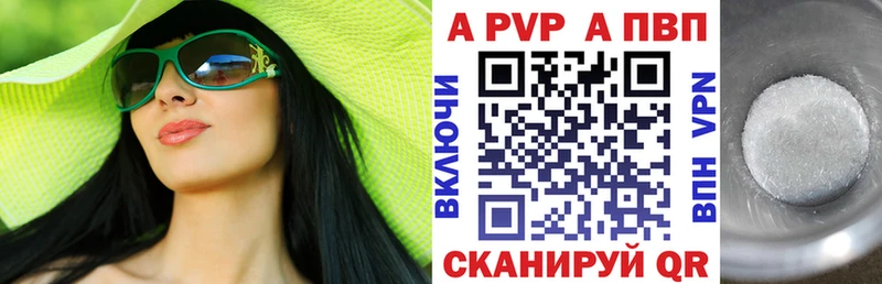 Купить закладки  Кинель  A-PVP СК КРИС 