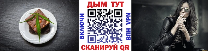 Печенье с ТГК марихуана  Купить где  Кинель 