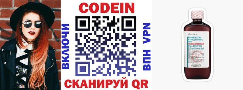 Купить где  Кинель  Кодеиновый сироп Lean Purple Drank 