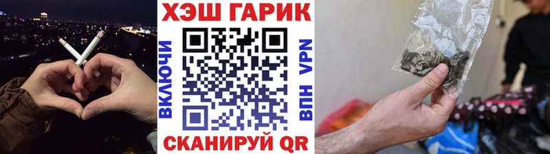 ГАШИШ Cannabis  Купить закладки  Кинель 