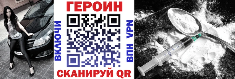 ГЕРОИН VHQ  Купить  Кинель 