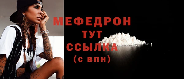 мефедрон мука Бугульма