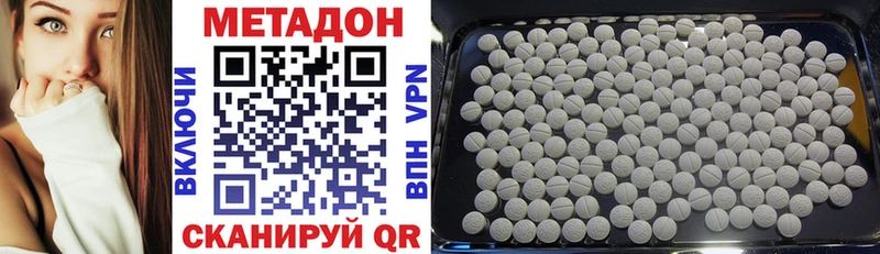 Купить где  Кинель  Метадон белоснежный 